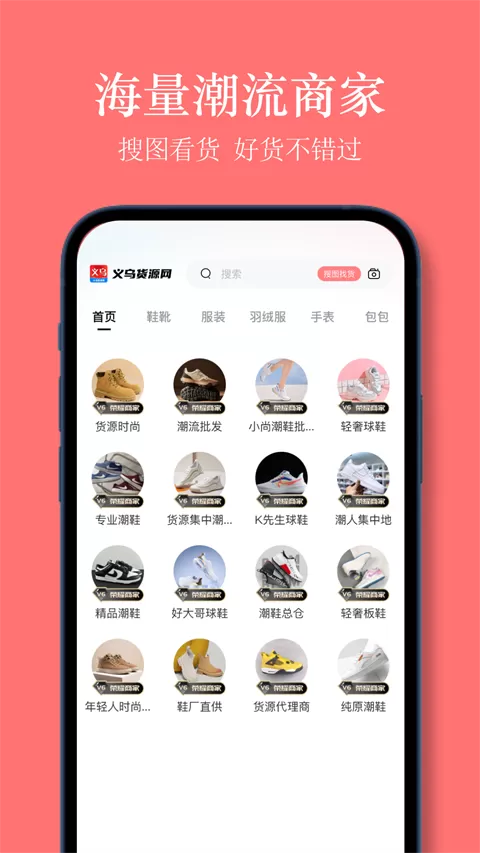 义乌货源网批发平台