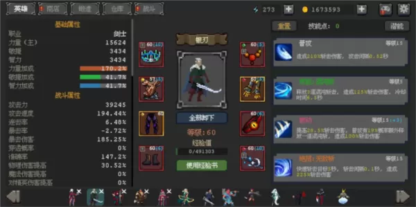 英雄守卫者无限金币版