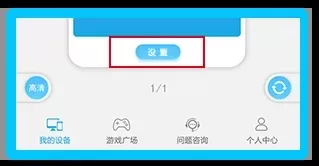 蓝光云挂机手机版