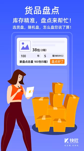 快批app官方版