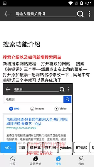 优视屋影视大全