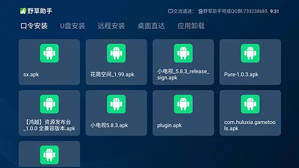 野草助手触屏版