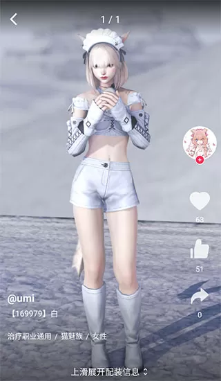 光之收藏家