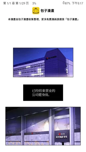 Kotatsu漫画