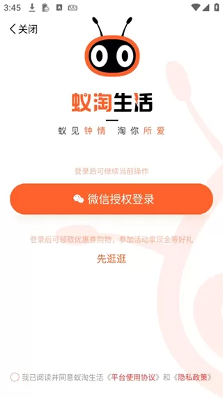 蚁淘生活