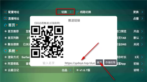 可视TV内置接口版