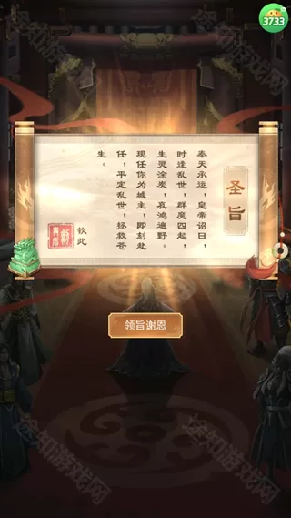 剑与盾（0.1折斗将三国）