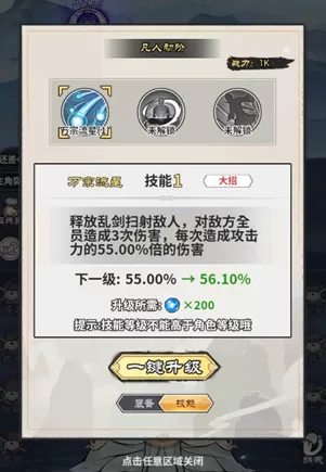 修成剑仙