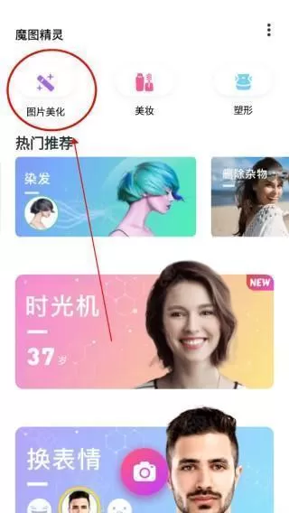 魔图精灵