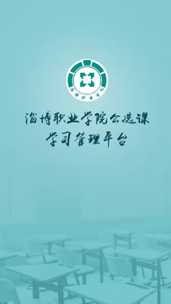 畅学淄职
