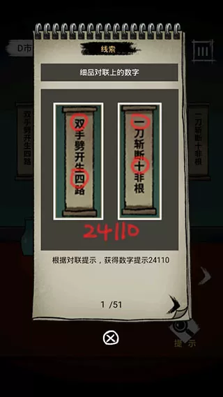 梦中怪谈