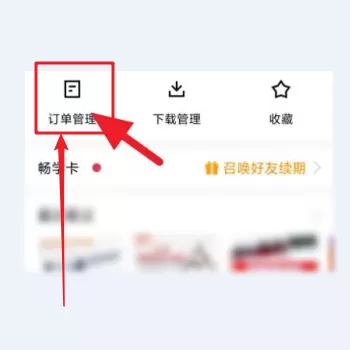 腾讯课堂老版本app