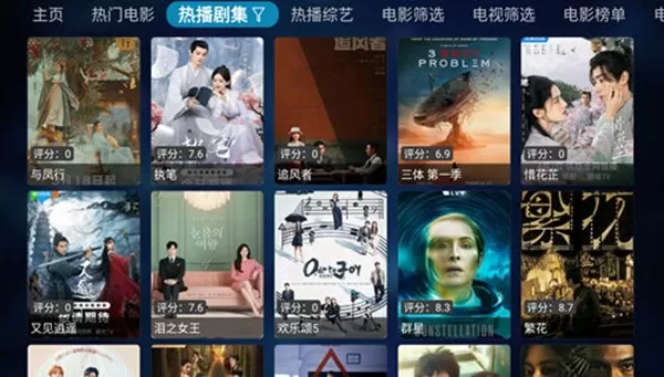 老鼠TV2.0电视直播软件