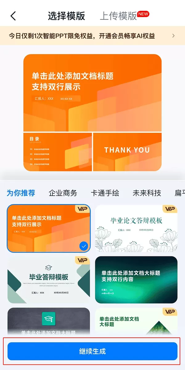 百度文库ai助手