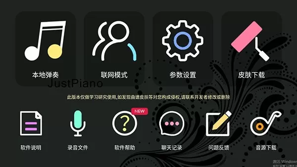 极品钢琴
