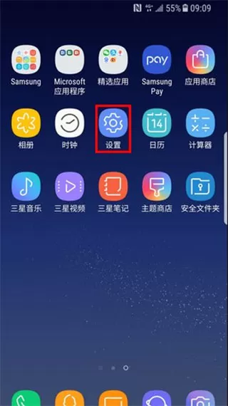 S换机助手