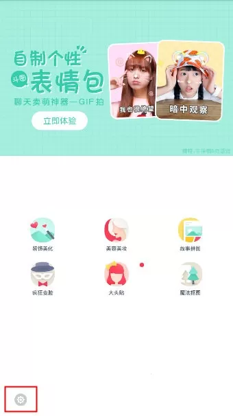 天天p图