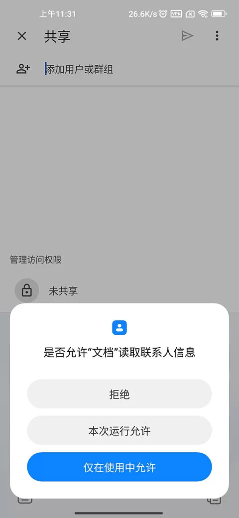 谷歌文档