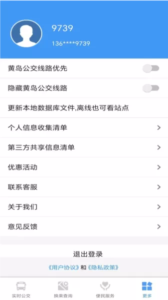 琴岛公交查询