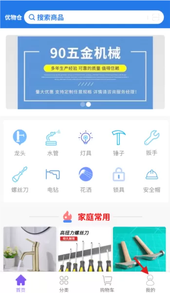 优物仓