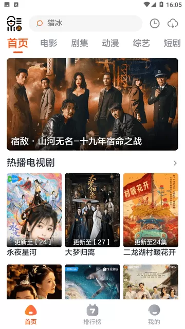 影迷TV