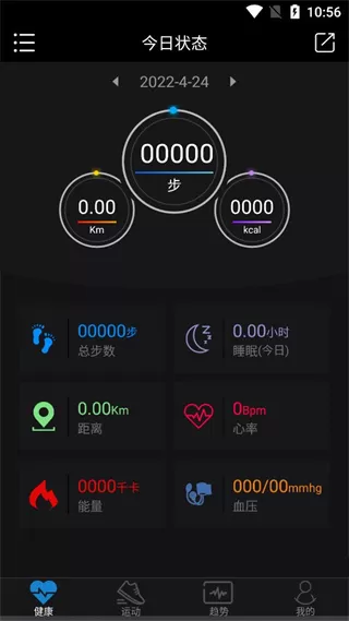 乐动穿戴app