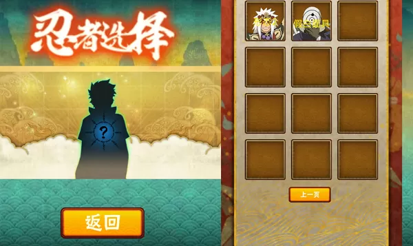 落尘游戏清晨改版像素火影