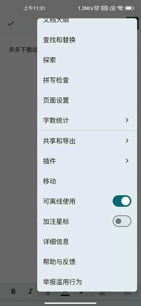 谷歌文档