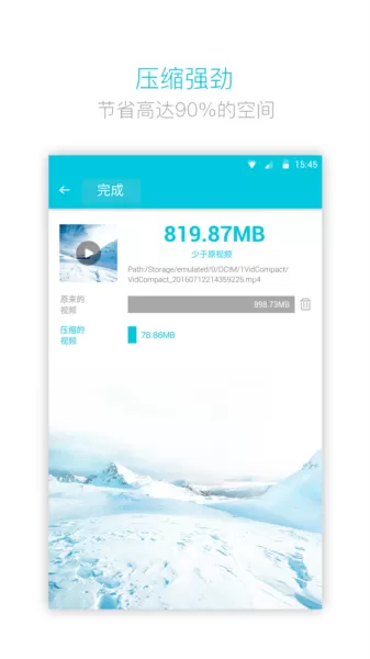 视频压缩大师app