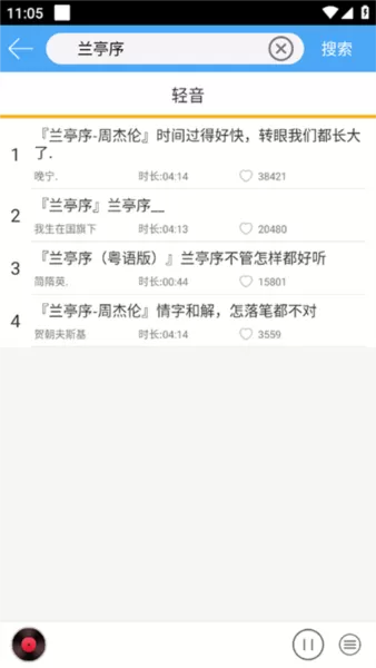 轻音社1.5.5.0旧版本