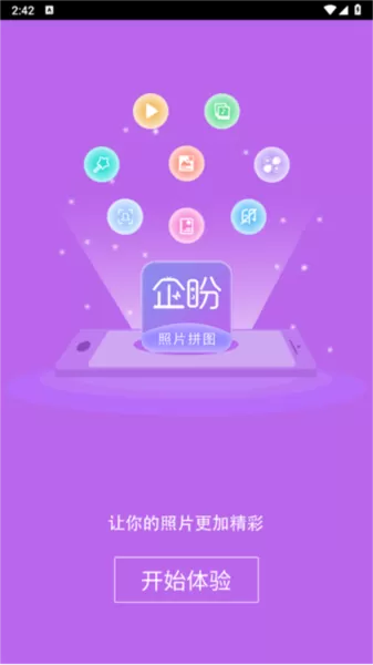 照片拼图软件app