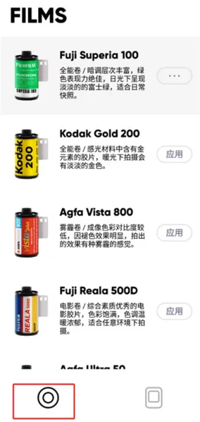 最后一卷胶片app