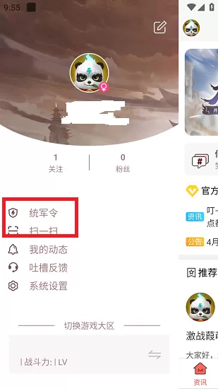 口袋梦三国
