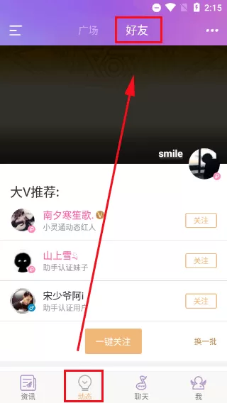 qq炫舞小灵通