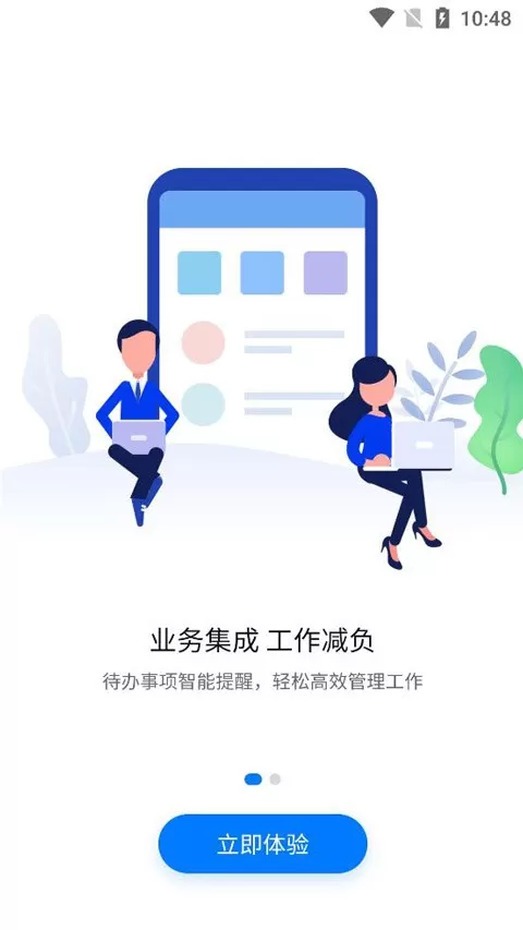 人口健康协同工作APP最新版