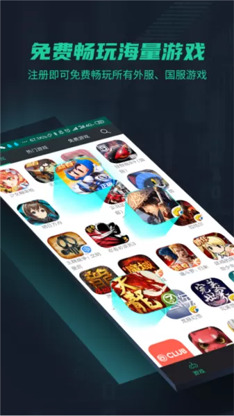 鲜牛加速器app