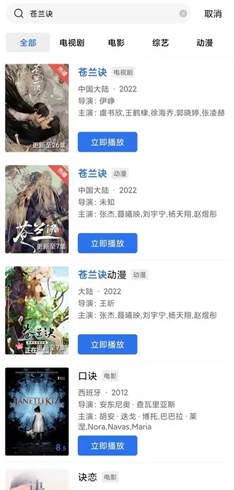 星星视频去广告破解版