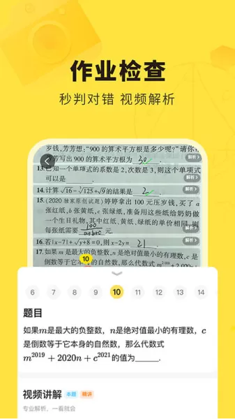 快对作业老版本