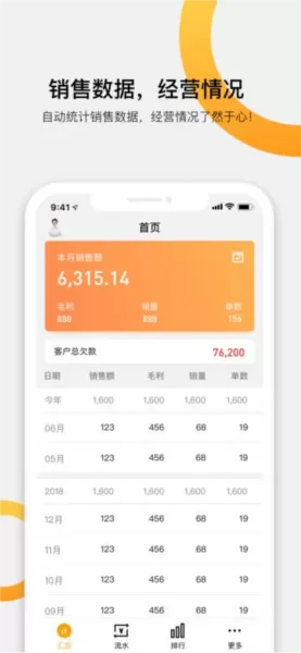 快批app官方版