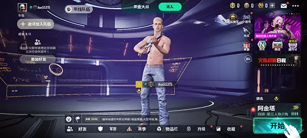 绝地求生未来之役国际服