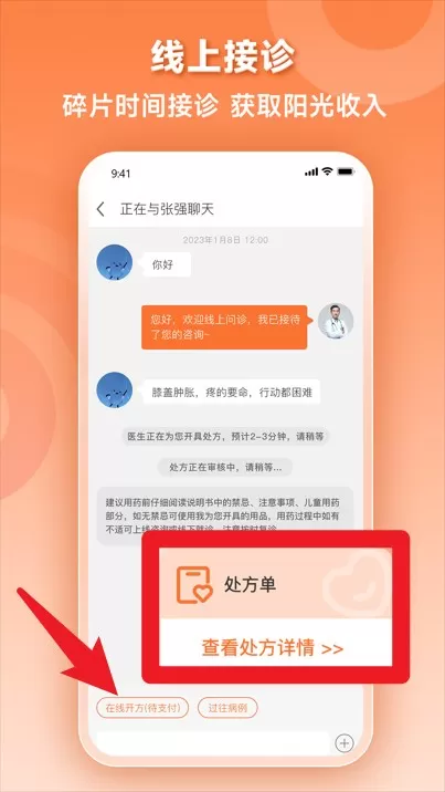 阿如拉云门诊