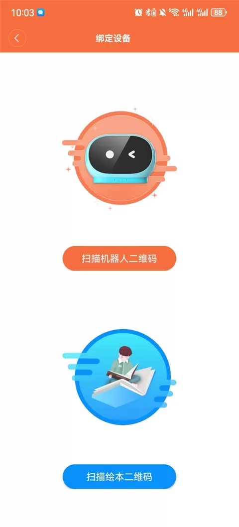 小寻智能App