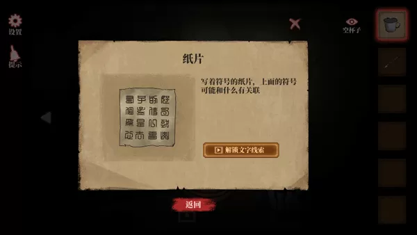 山村老屋4之深林魅影