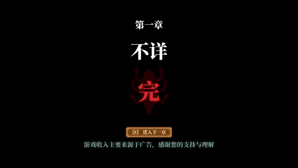 山村老屋4之深林魅影