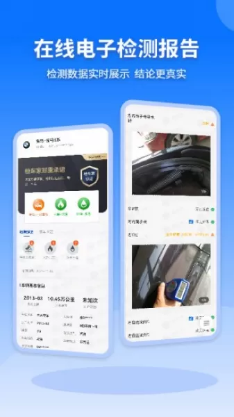 检车家企业版