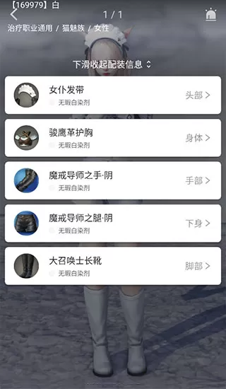 光之收藏家