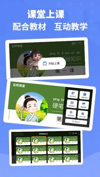 六品书院老师端