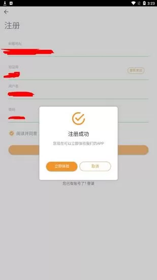 醉游助手