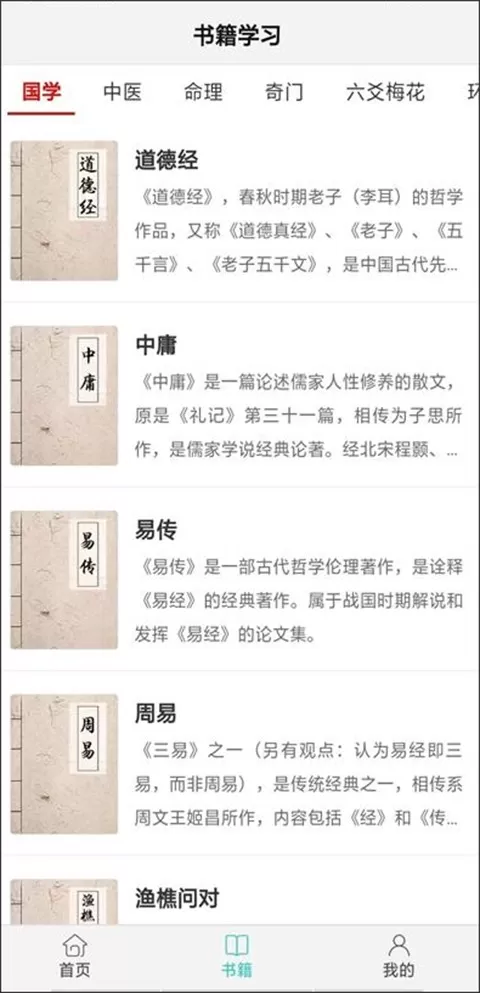 热卜奇门遁甲排盘软件app