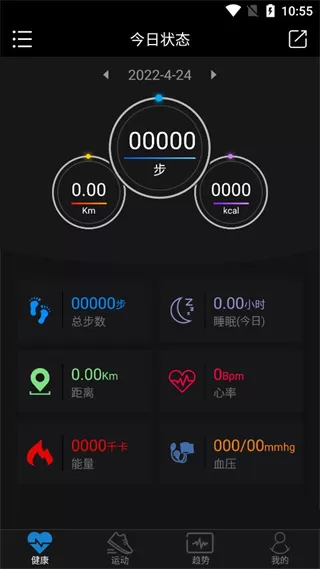 乐动穿戴app